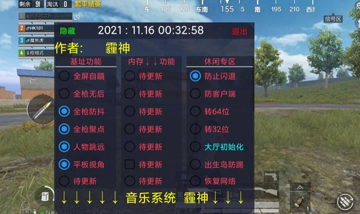 和平精英辅助【Vance万斯直装V1.0稳定版】人机识别 防录屏 主播专用 车辆加速 人物透视 锁头自瞄