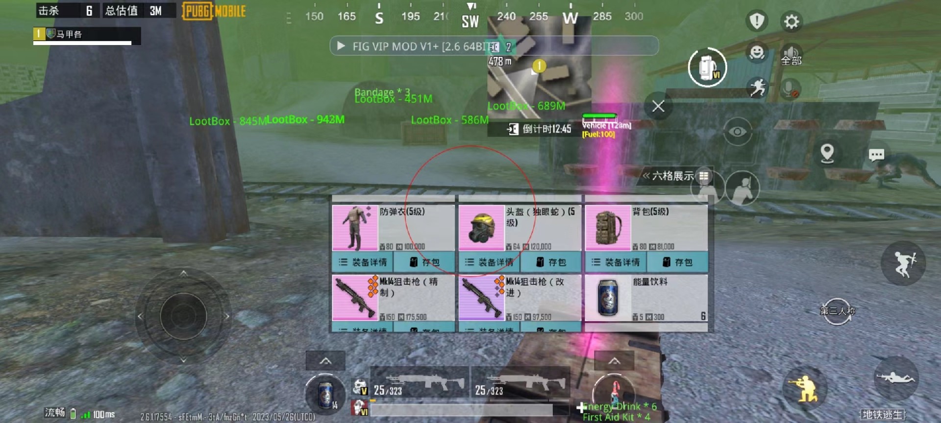 和平精英《魔法》辅助