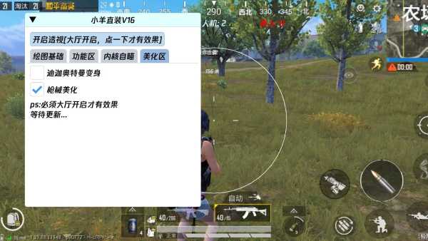 和平精英辅助【九世】