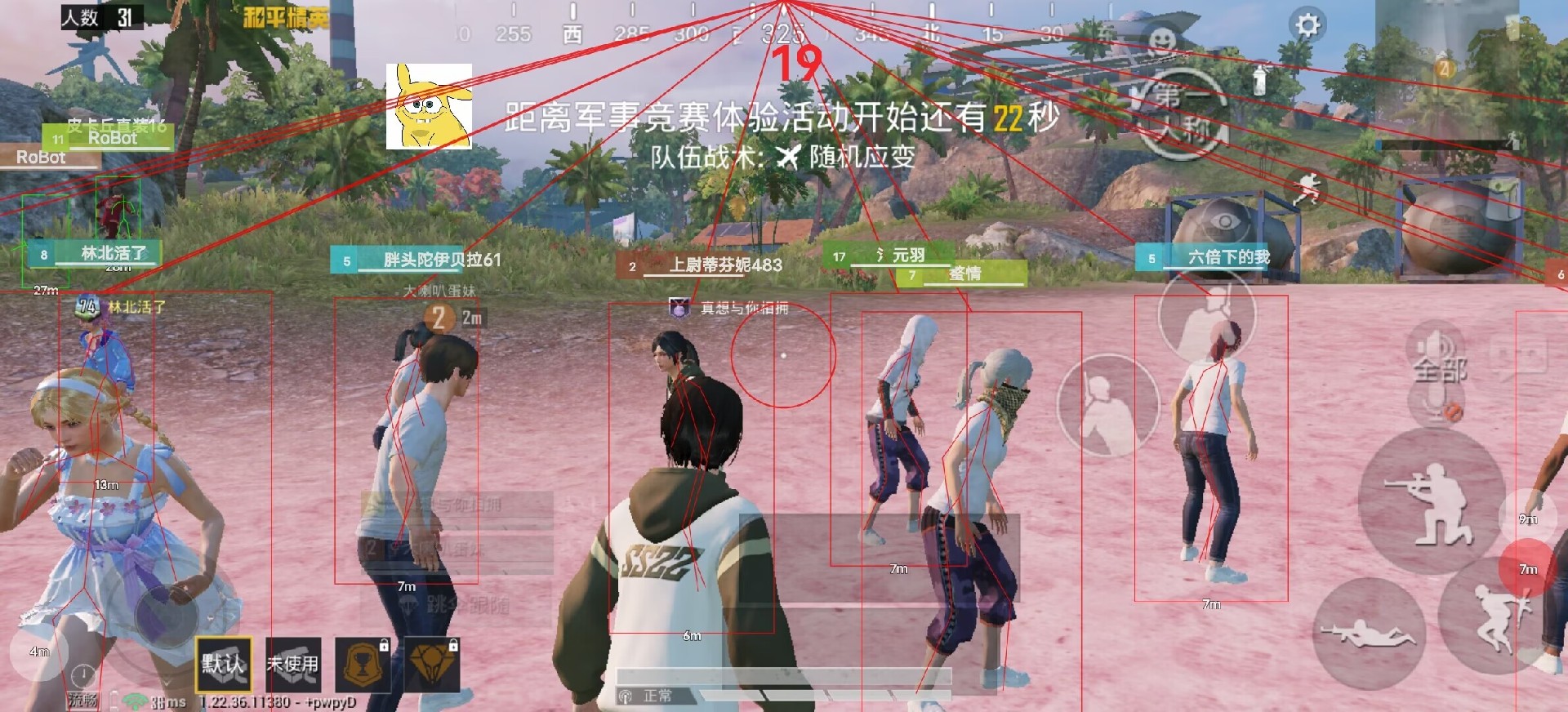 和平精英【404内核】辅助外挂