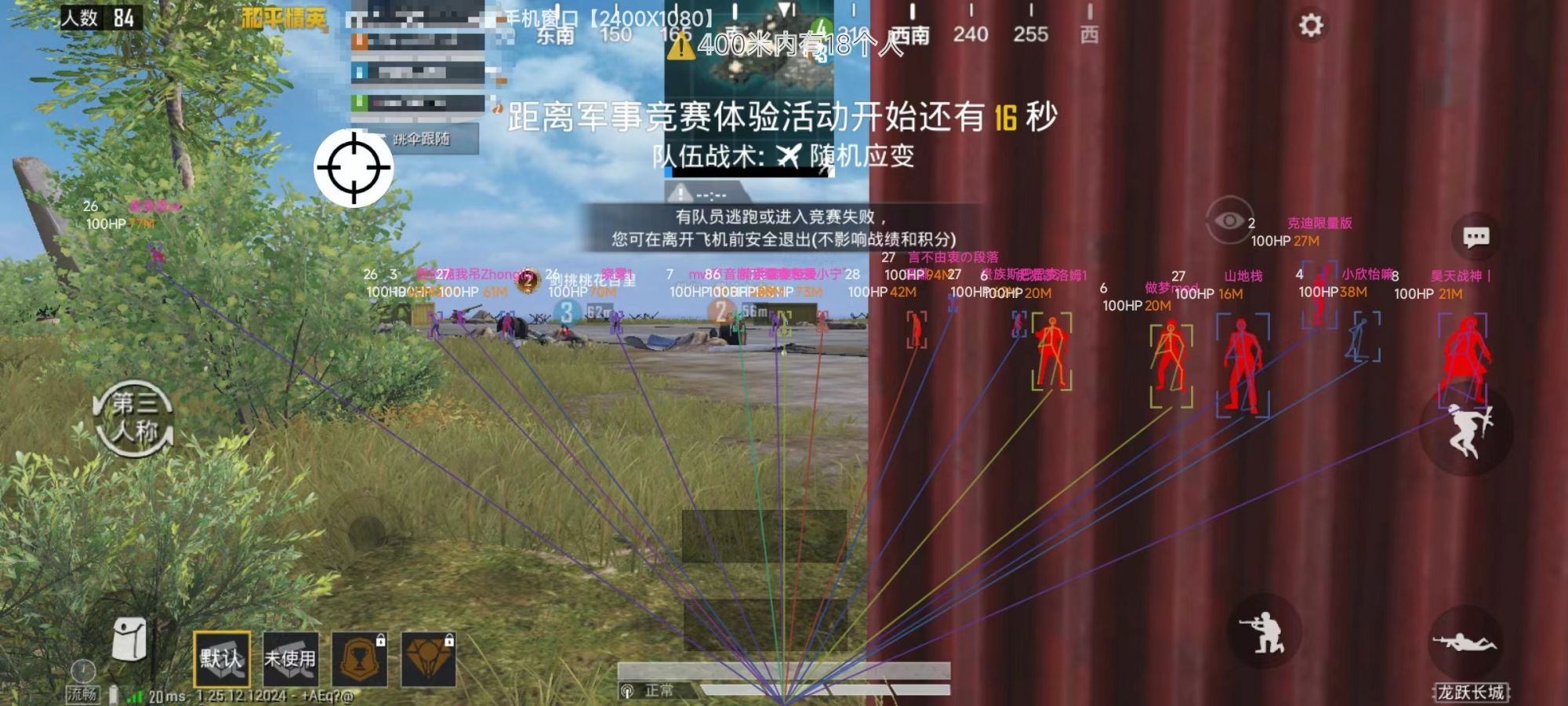 和平精英【404内核】辅助外挂