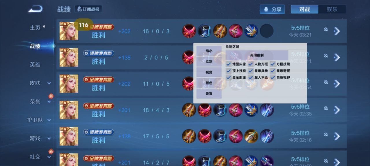 使用和平精英辅助封号吗？