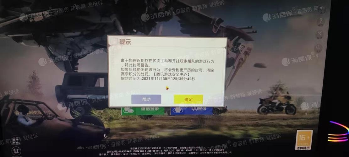 和平精英《葫芦娃》一体直装辅助嘎嘎稳