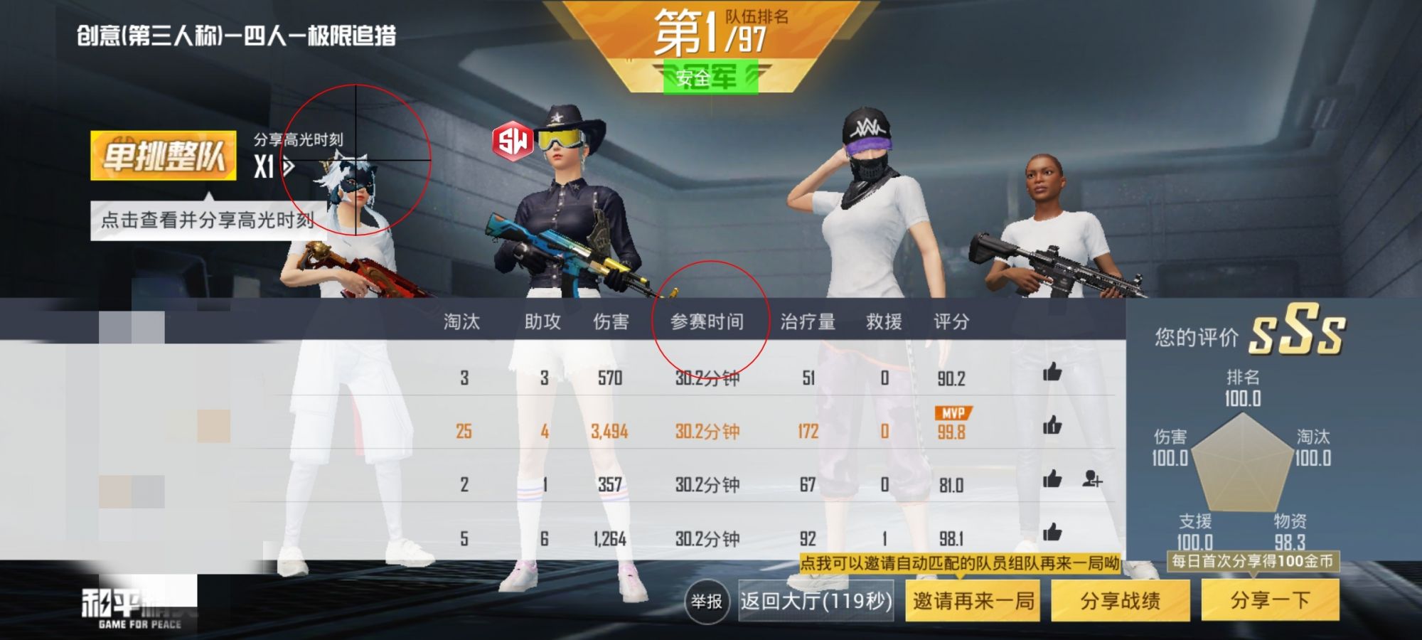 和平精英辅助《蓝莓》追踪直装辅助