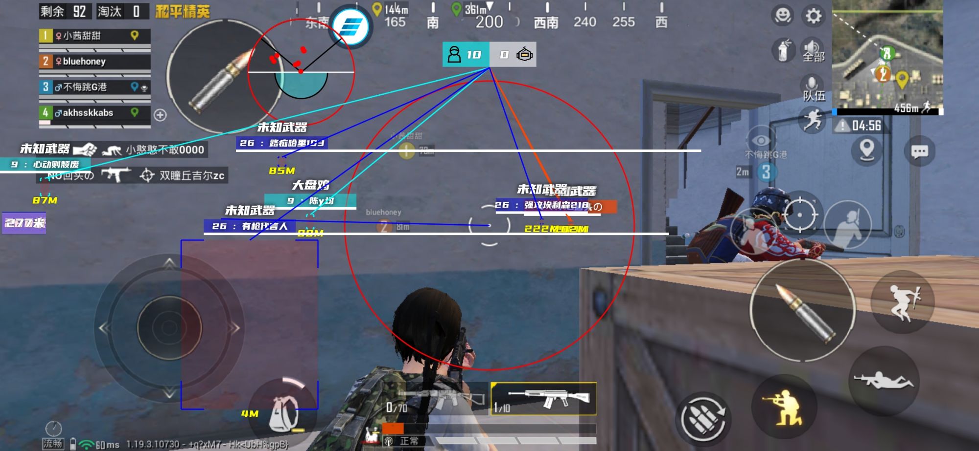 和平精英辅助《蓝莓》追踪直装辅助