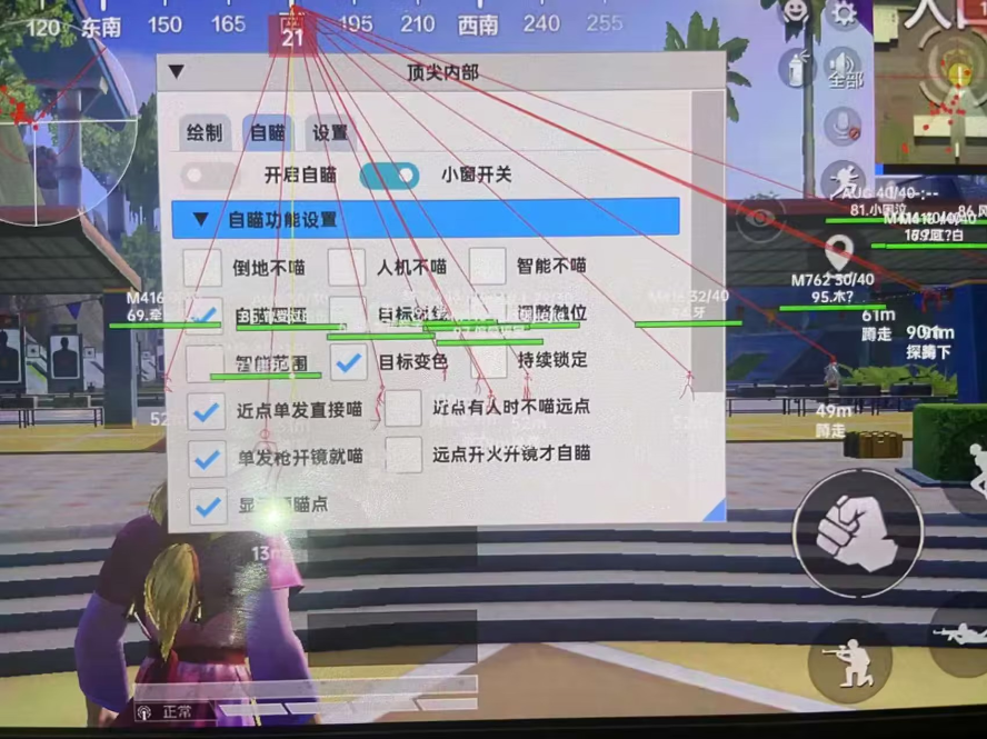 和平精英辅助软件大全