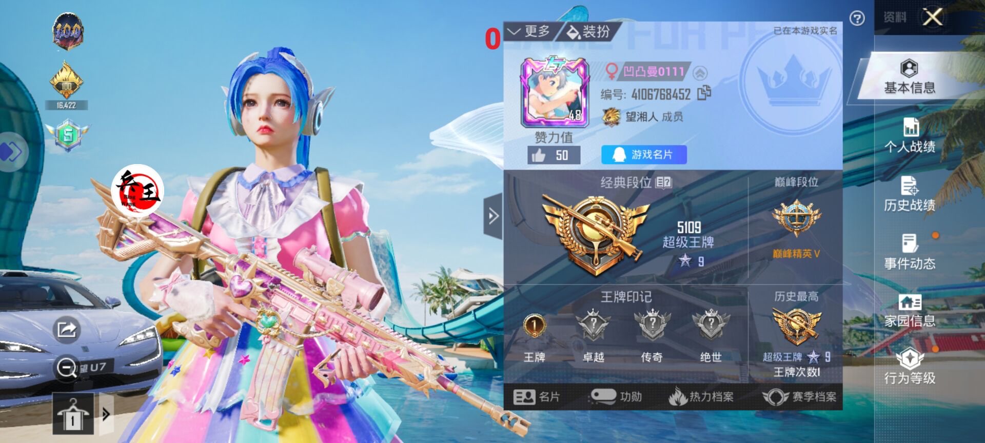 和平精英恶魔之眼外挂