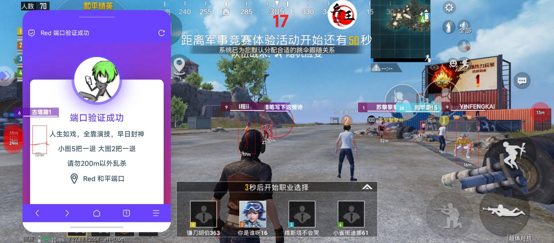和平精英辅助【保时捷】
